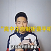 大型《最强高中生自制折叠手机》持续为您播出