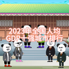 2023年全国人均GDP十强城市排行