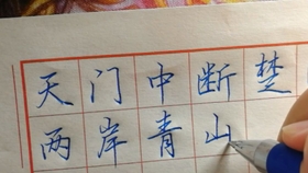 赢的行楷写法 a8f26fb5c1c0e6d8e051e817b45ba1d14cb5da68.jpg@280w_158h_1c_100q.jpg