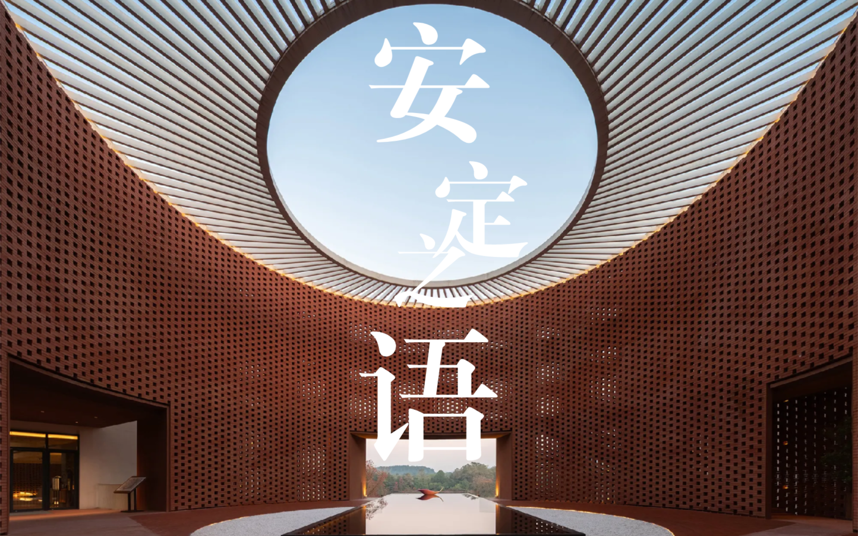 「音乐疗法」治愈身心｜缓解压力｜冥想｜平和｜安定，Alpha波（警告：非常强大！！！）油管播放量超一千万。