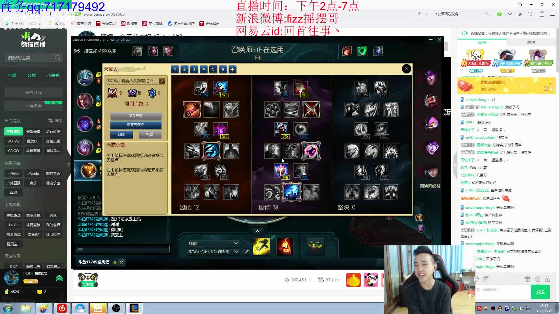 游戏风云直播lol_风云直播lol_风云lol直播