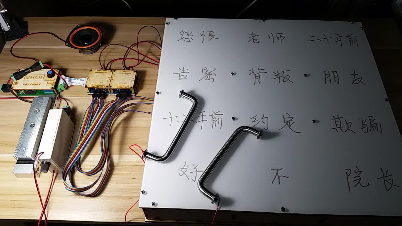剧情面板道具 [带电击惩罚]
