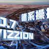 德系操控是如何炼成的？带你窥见ID.7 VIZZION底盘调教 #一汽-大众ID7# #步步到位才是真到位
