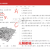 安徽省2023中考题历史选择题