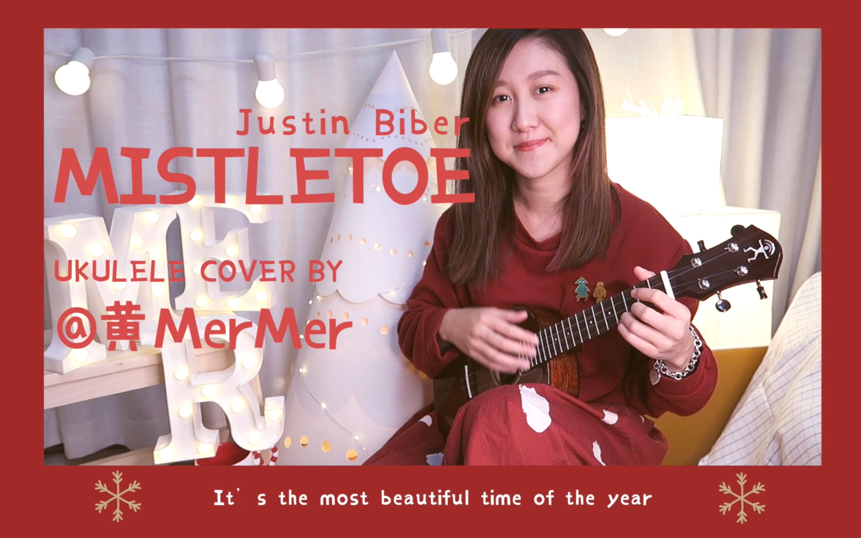 《mistletoe》 justin biber尤克里里ukulele弹唱 乌克丽丽小吉他翻唱