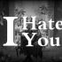 “我恨你。我是如此的恨你。