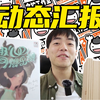和大家同步一下最近盒拍工作室的动态…… | 艾伦_游戏杂谈