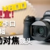 仅需¥800,最便宜的尼康Z卡口全画幅自动对焦镜头? 铭匠光学32mm f2.8
