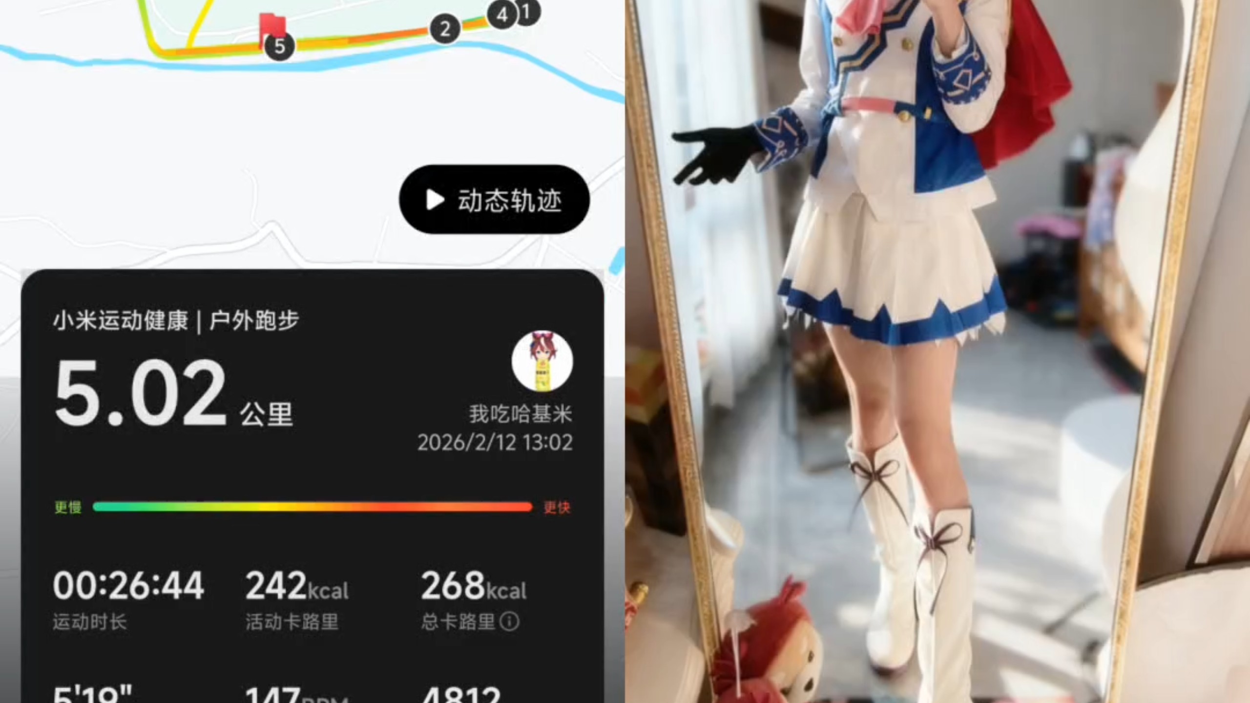 “新手第一次慢跑5.02公里”