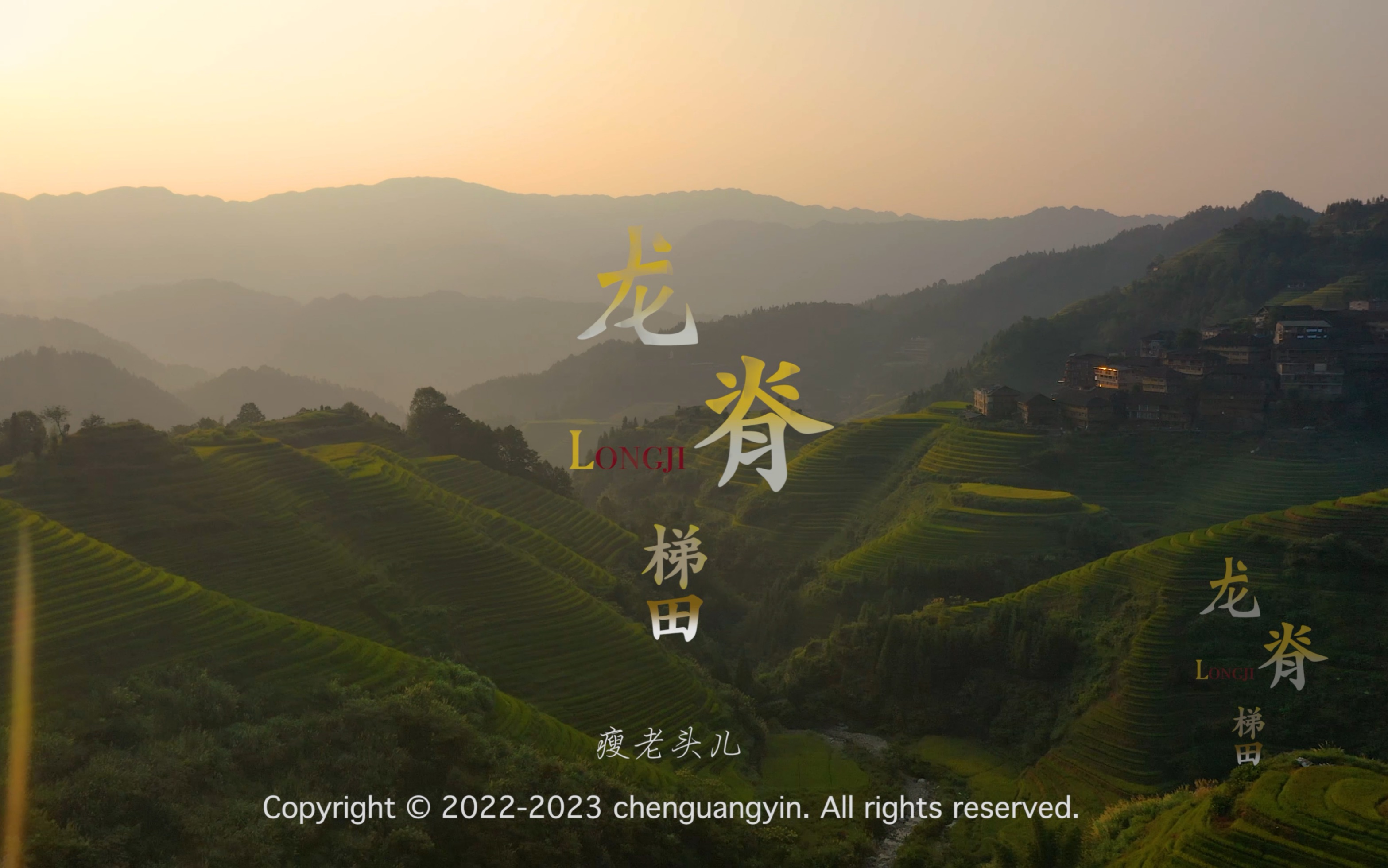 航拍广西阳朔龙脊梯田