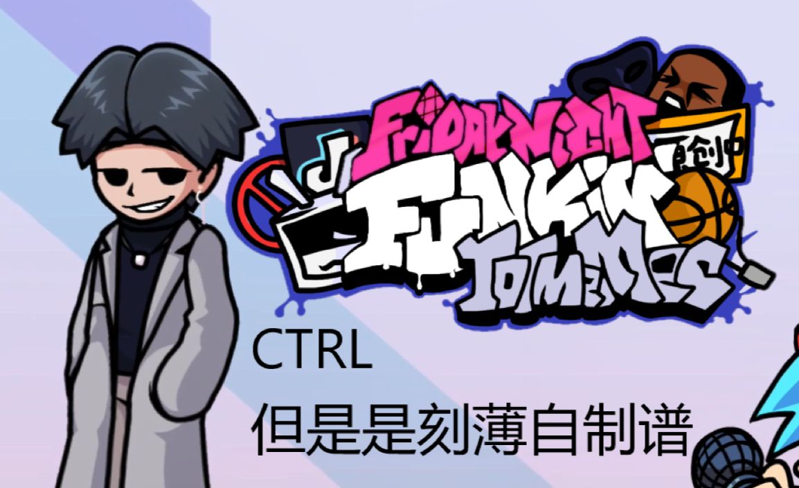 【FNF/国人模组】Rotmemes蔡徐坤'ctrl'曲目泄露 但是刻薄自制谱