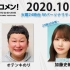 2020.10.27 文化放送 「Recomen!」火曜  日向坂46・加藤史帆（ 23時40分頃~）