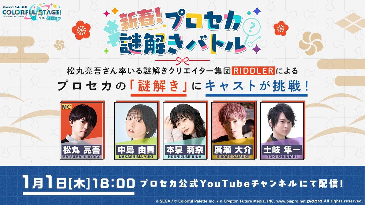 【中字】新春世界计划解谜对决