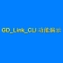 GD_Link_CLI功能演示