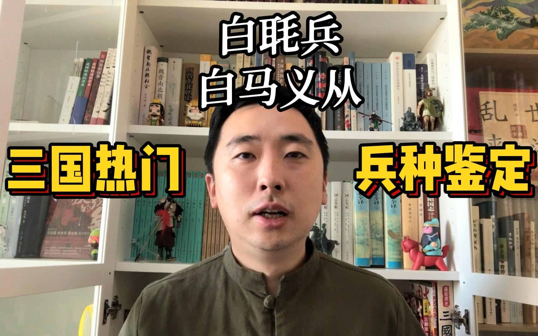 白毦兵,白马义从,谁更白?