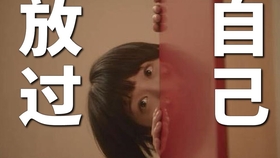 怎样才能做到自我接纳 a93d435a7a65349c6a5eeeec657b9b0bf4364ab2.jpg@280w_158h_1c_100q.jpg
