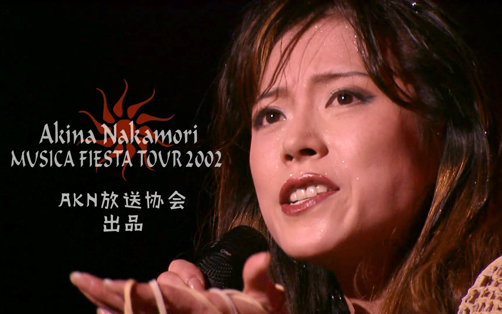 中森明菜】MUSICA FIESTA TOUR 2002 演唱会TV版全场（双语字幕 