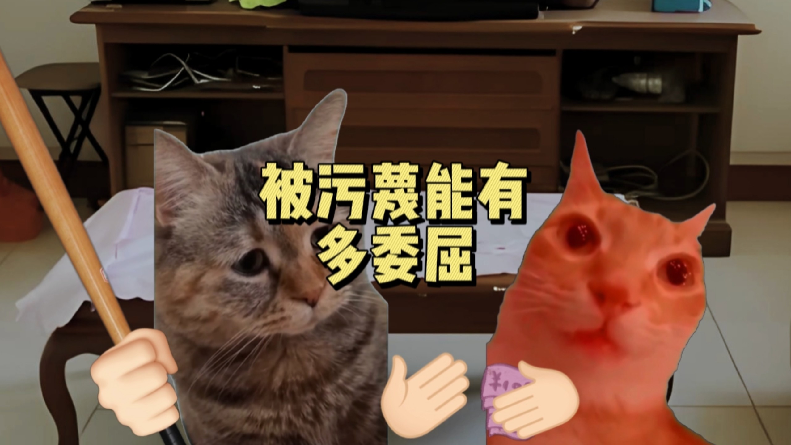 小时候妹妹偷钱染发