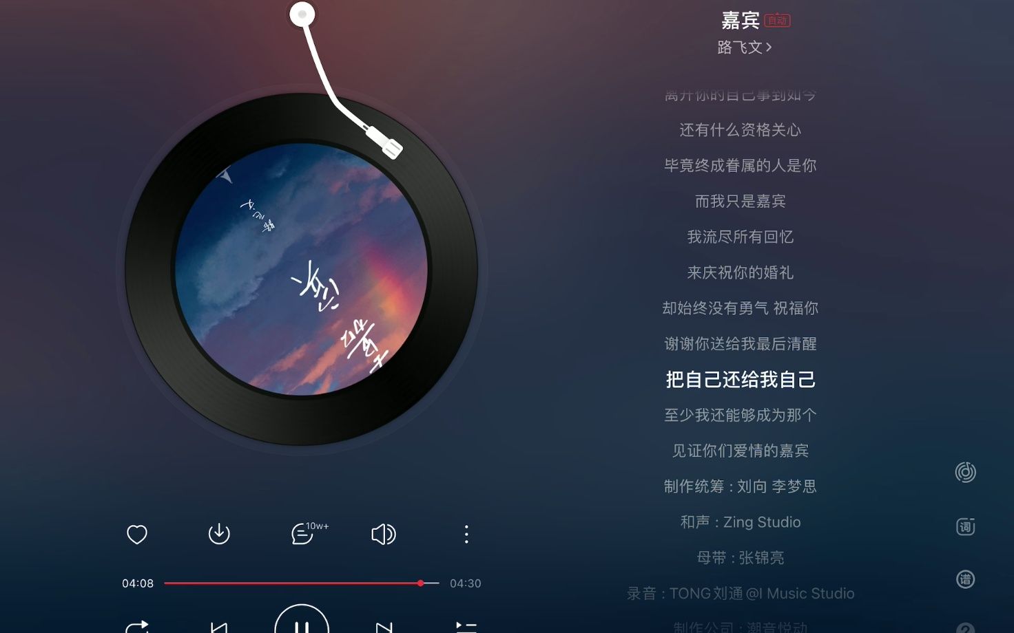 【日推歌单】《嘉宾》要学会礼貌退场-小忧音乐铺_Music-小忧音乐铺_Music-哔哩哔哩视频