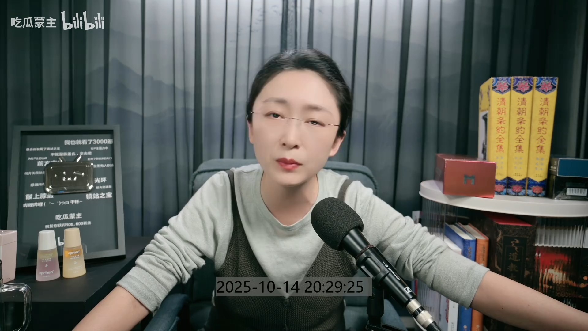 转载 吃瓜蒙主直播回放 2025年10月14日