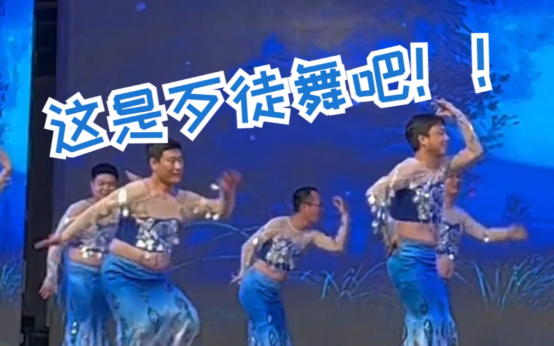为给高考生缓解压力，高三班主任毕业晚会上表演傣族舞！网友：我看是“歹徒舞”