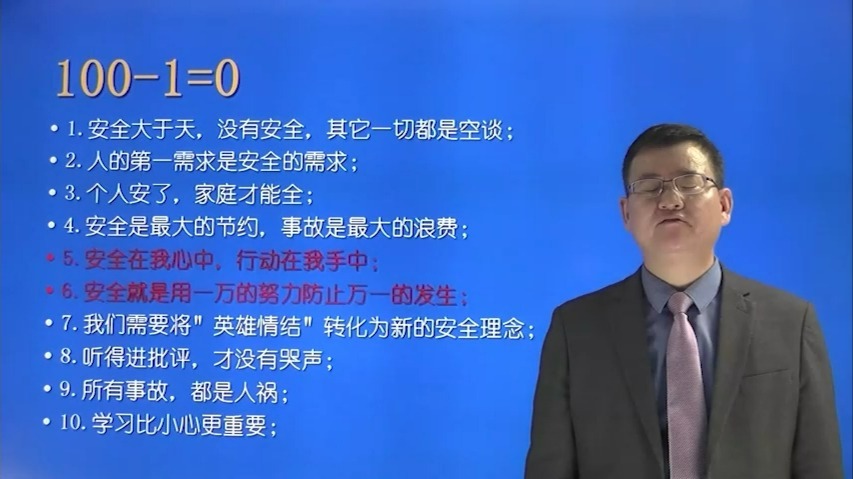 4.如何保证一线车间安全管理