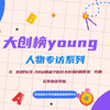 大创榜young——凡皓：坚守初心  带头共走乡村致富路