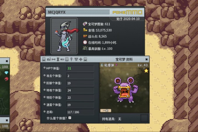 [pokemmo]闪了，但是歪了