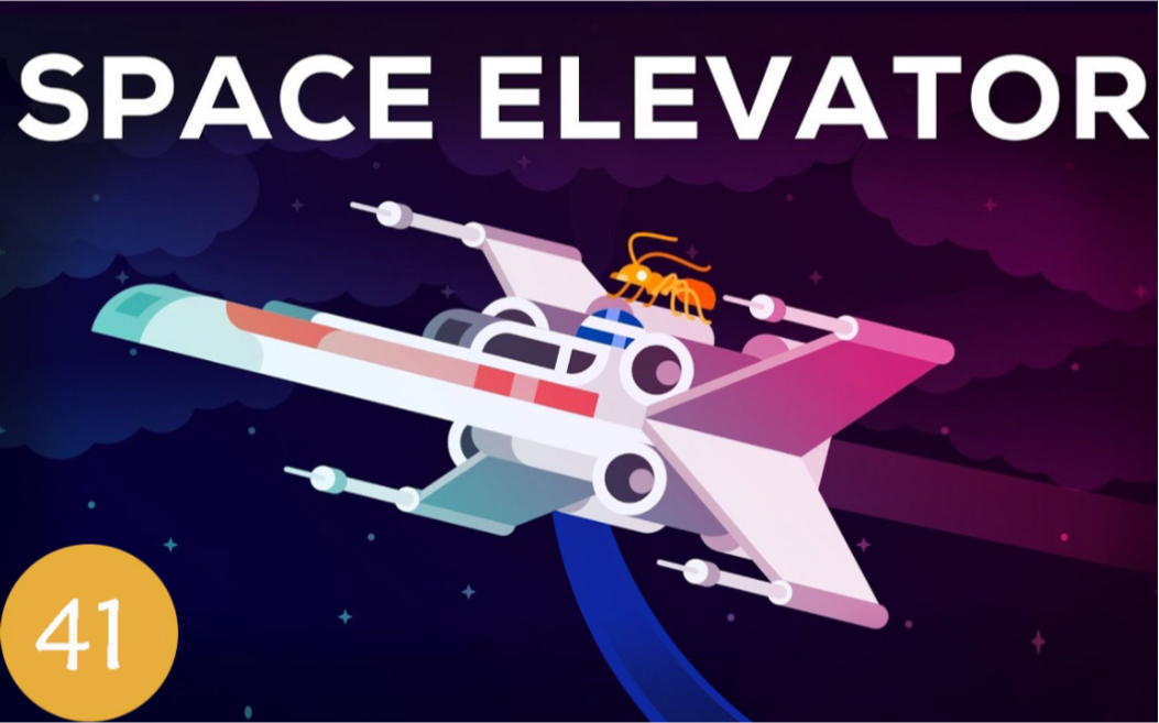 【Kurzgesagt】第41期：太空电梯——科幻还是未来科技？Space Elevator- Science Fiction or the Future