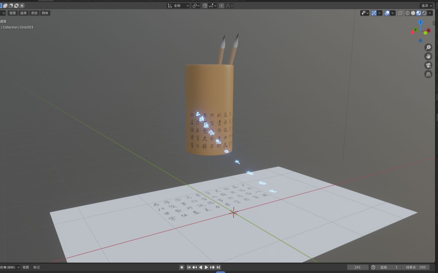 blender动画这样玩11-文字大挪移
