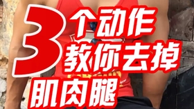 怎样才能长出8块腹肌 a973fe5fc946c31c55443033eed2ff6badf75909.jpg@280w_158h_1c_100q.jpg