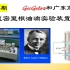 【137】GeoGebra和广东高考第14题(压轴题)密里根实验装置内的油滴运动（上）