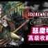 《恶魔城：高级收藏版》经典游戏高清重现，新增画廊模式有惊喜