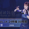 【中岛美雪】-夜会VOL.14「24時着 00時発」全台词&歌词