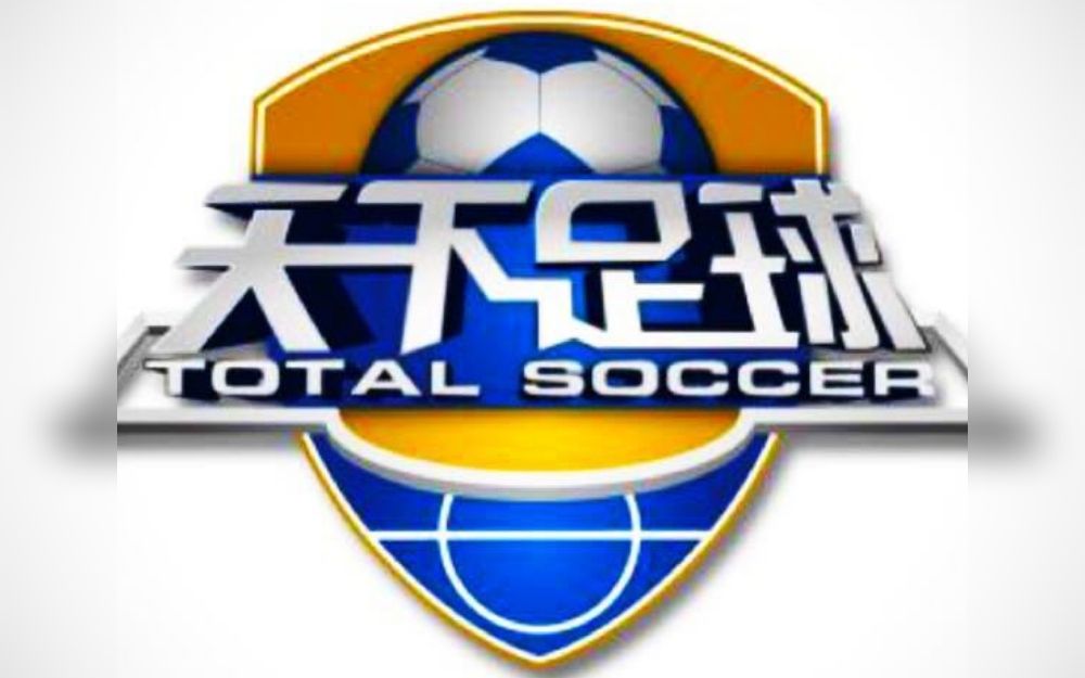 【天下足球】2018-11-05 弗(罗伦蒂诺)系教练 TOP10:十大星二代