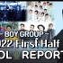 K-POP男团偶像2022年上半年官方成绩总结 （Circle Chart/韩国音乐内容协会）
