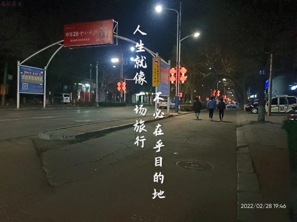 小县城的夜景（2022）