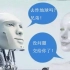 一场引发恐慌的对话，俩机器人用人类不懂的语言交流，要干掉人类吗