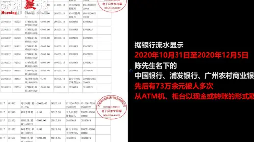 广东男子被羁押期间卡上73万元被河南警方分多次转走 目前警务督察支队已介入调查