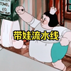 你以为这个男人在洗衣服，实则在给宝宝洗澡