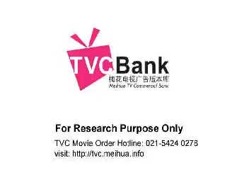 孚琪2003年广告5S