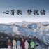 北京冬奥会倒计时100天官方预热宣传片