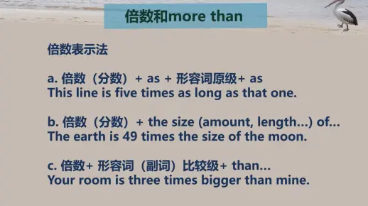 倍数和more than