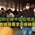 因担心被中国疫情波及 印度泰姬陵要求游客进行核酸检测