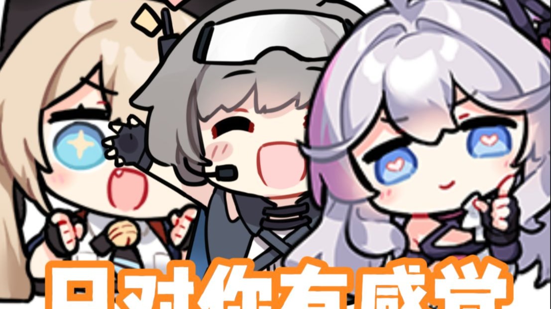 米雪儿×心夏×香奈美《只对你有感觉》