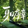 草木葱茏，风暖昼长，这是南京工业大学的夏日序章