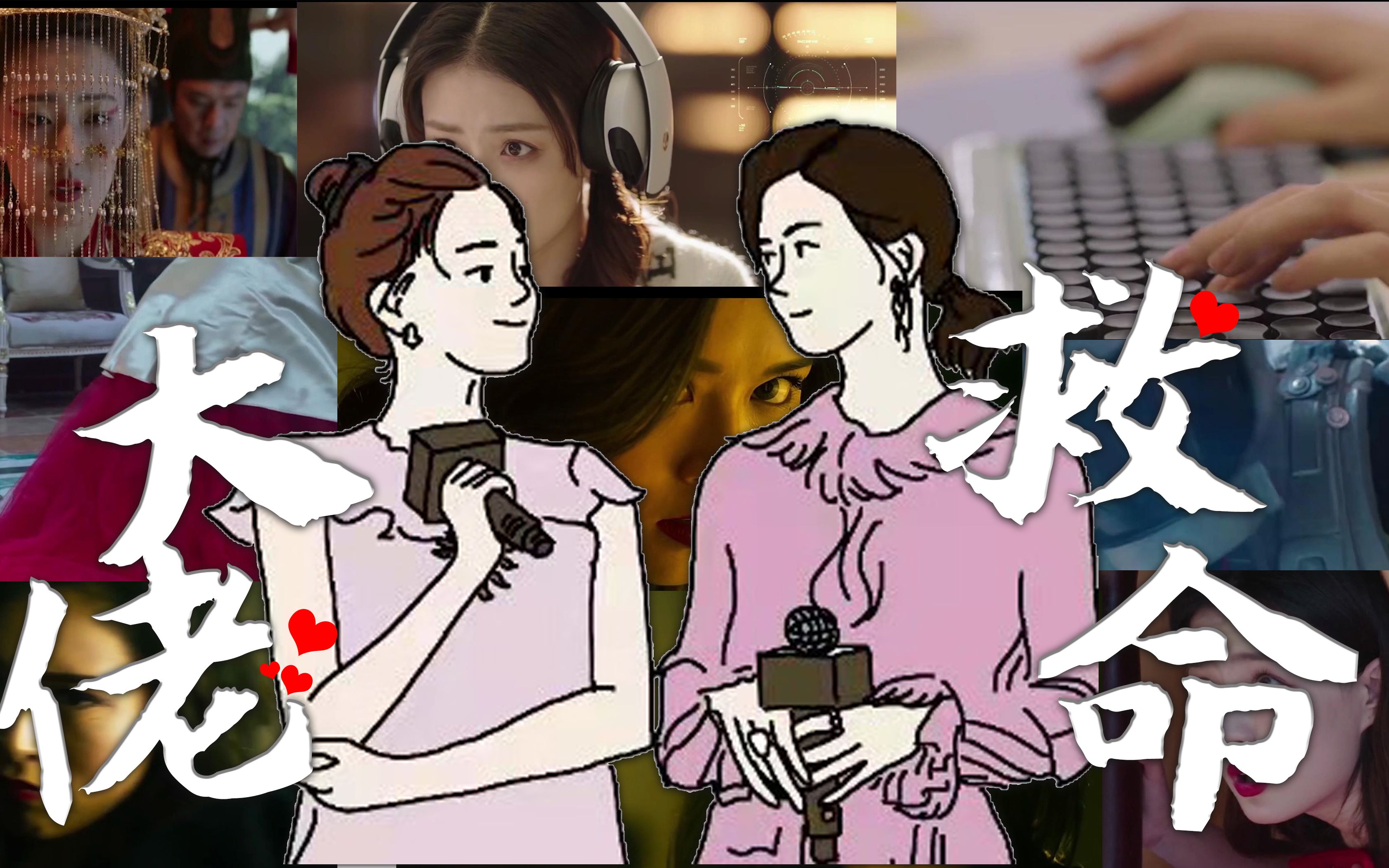 深度磕cp产物大佬救命珊璐小剧场菜鸟x高手