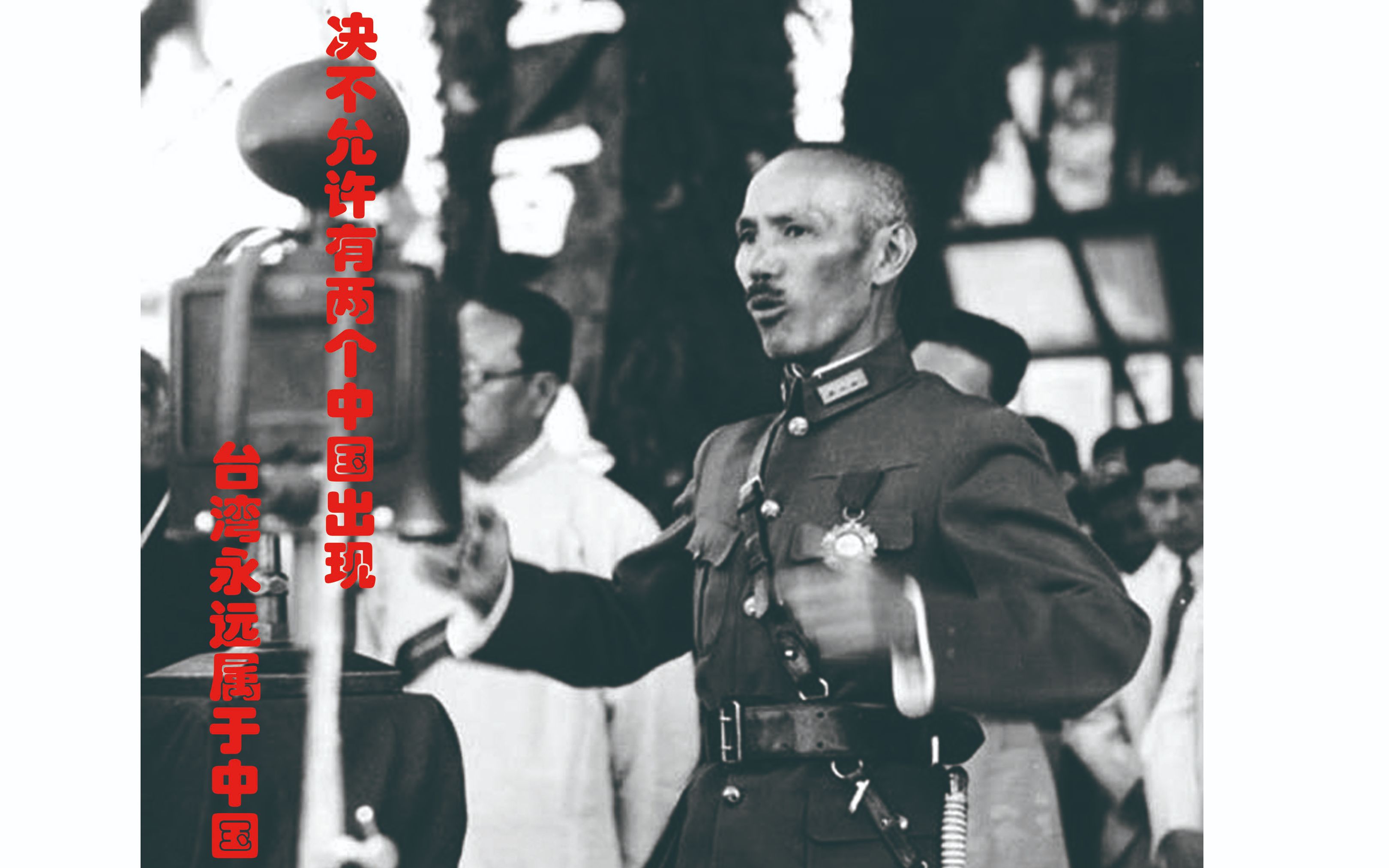 蒋介石在台湾：岛内建设和新风暴_百度百科