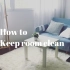 [LIFE]怎么轻松地保持房间整洁|6个方法养成家居好习惯|化妆台|家居服