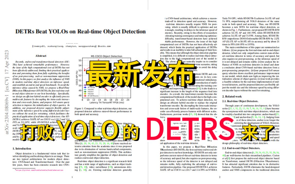 YOLO已败？DETRs在实时目标检测中击败YOLO 4月17号最新发布 -人工智能/机器学习/深度学习/目标检测/飞桨
